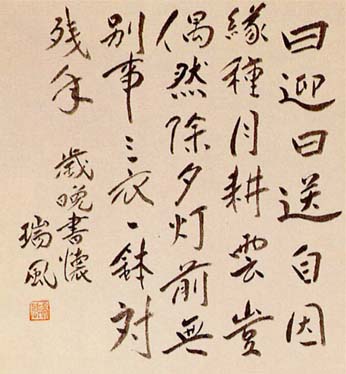 十八世遺作
