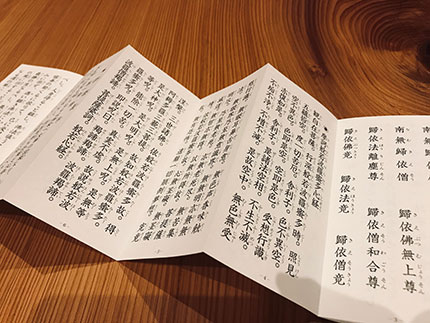 般若心経